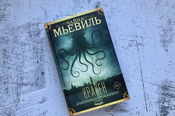 Kraken 2025 ссылка