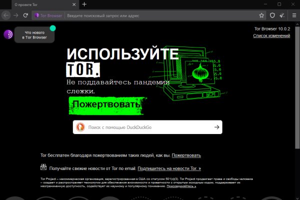 Открыть даркнет