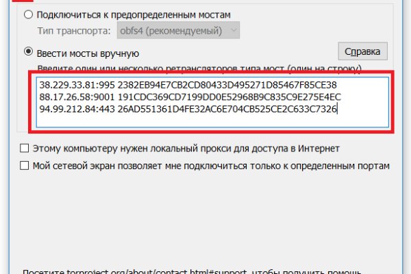 Войти в кракен