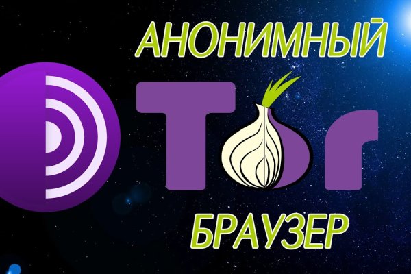 Даркнет заказ