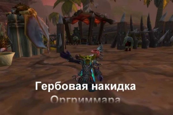 Кракен переход