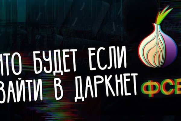 Кракен ссылка тор
