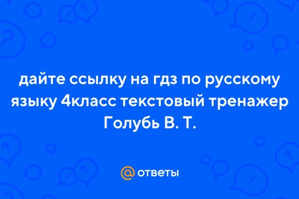 Найти зеркало кракена
