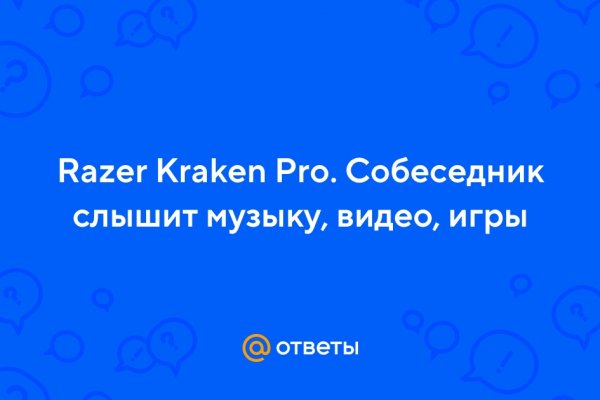 Дарк маркетплейс кракен