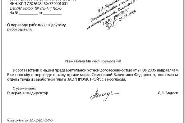 Кракен 9 at