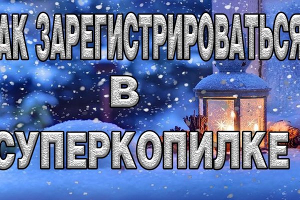 Kraken что это за сайт