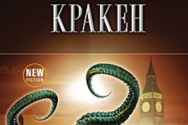 Магазин kraken даркнет