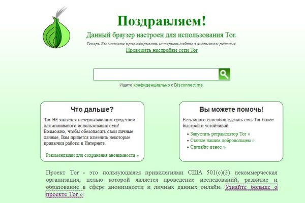 Как восстановить аккаунт кракен