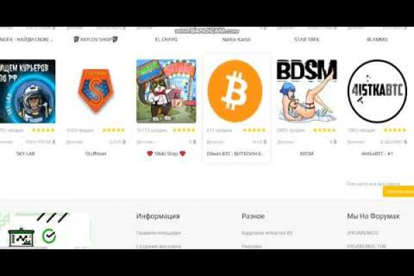 Мега кракен