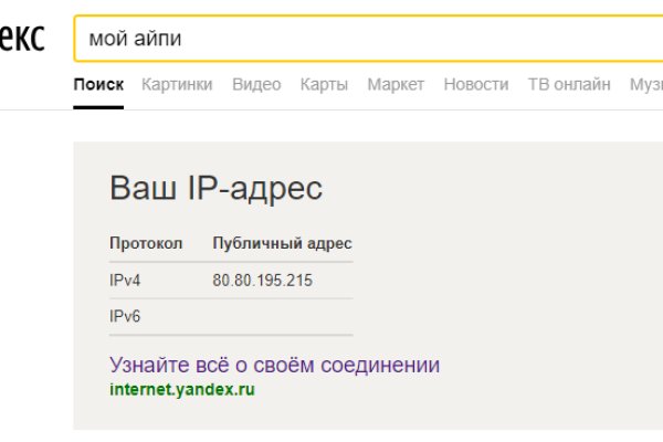 Kraken сайт зеркала