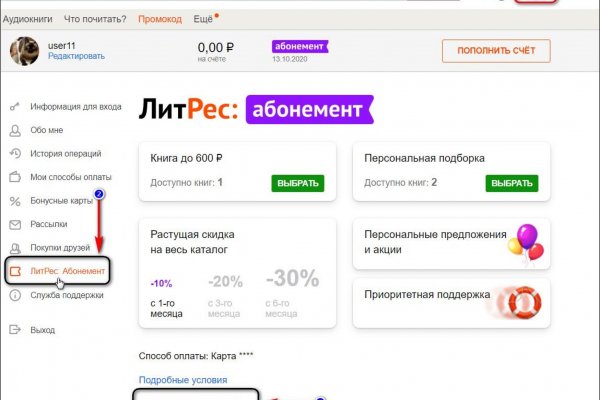 Как найти актуальную ссылку на кракен