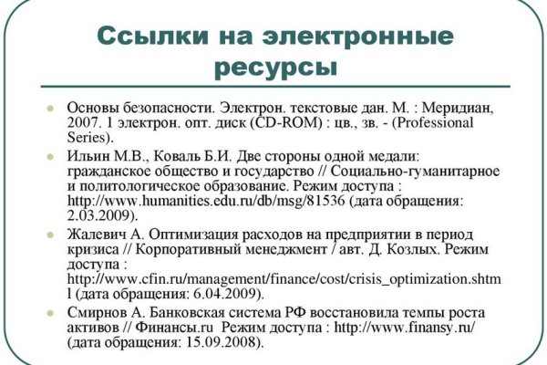 Кракен мониторинг ссылок kraken torion