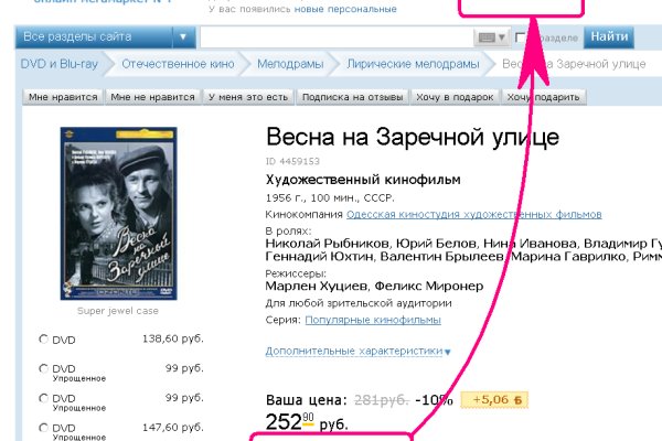 Как найти kraken