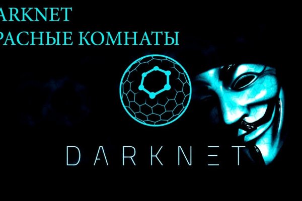 Кракен регистрация