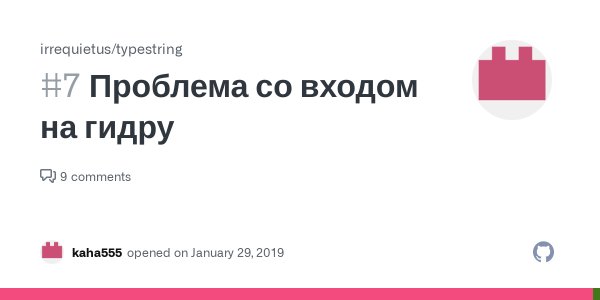 Кракен мага